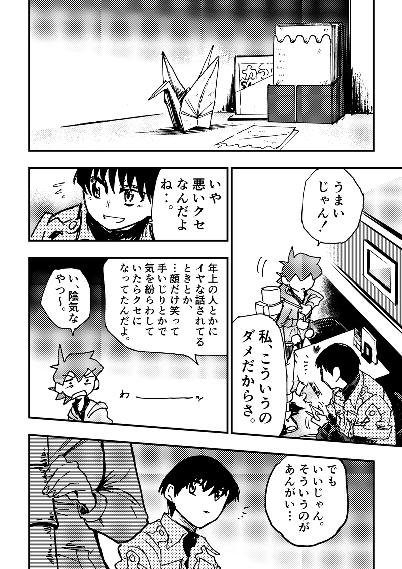 ep7「最強の自分」①