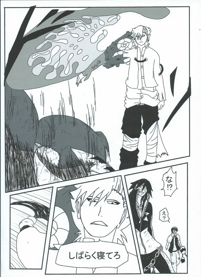 第26話　支部長撤退