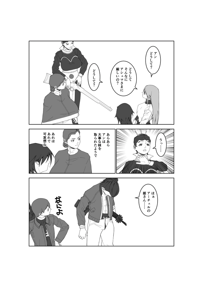 第120話