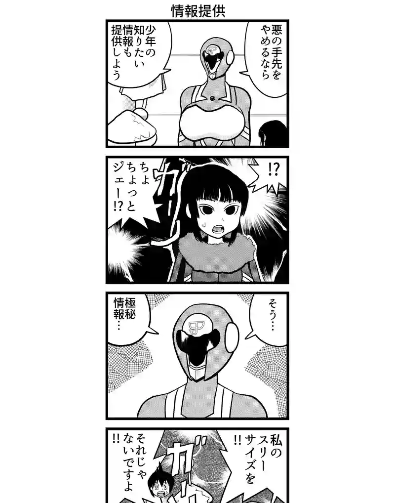 四コマ　四本