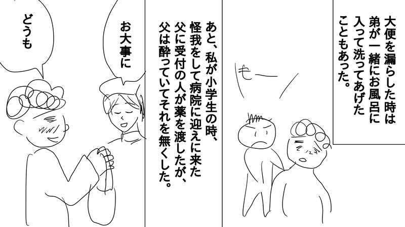 episode24_ヤングケアラー