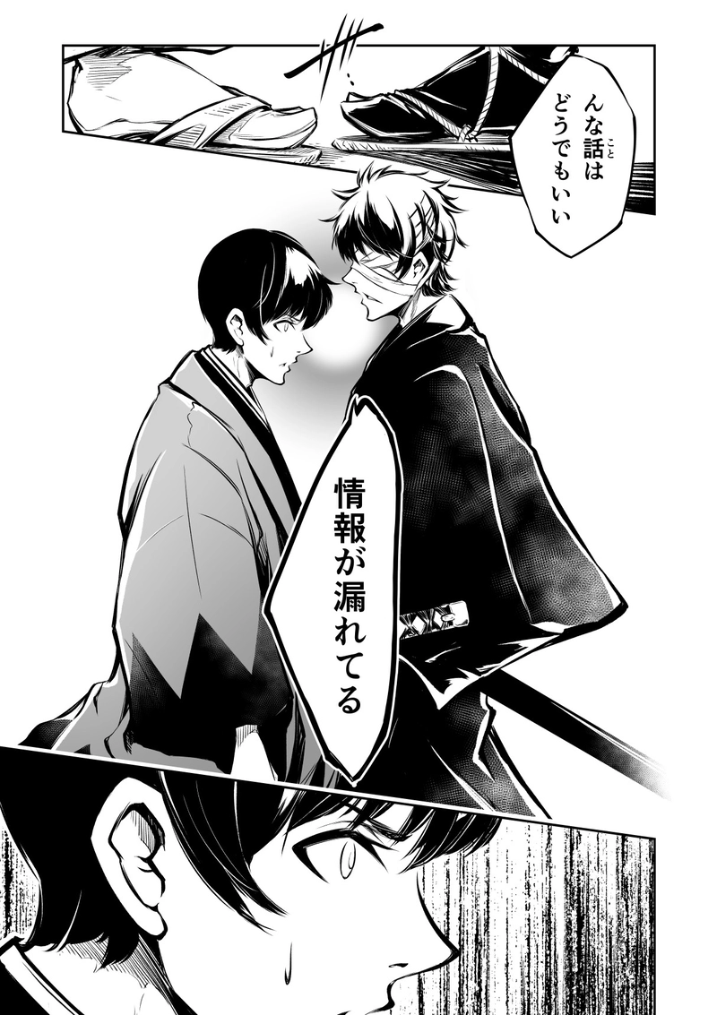 20話　艱難辛苦　汝を鬼にす