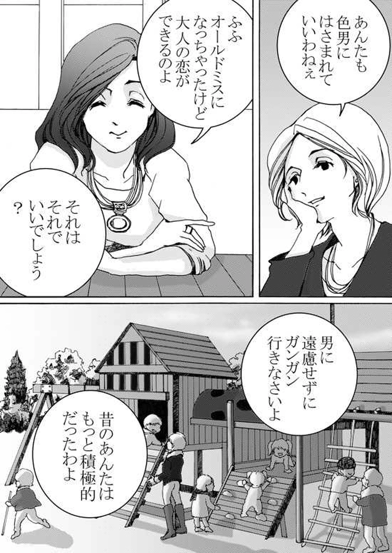 Episode 4-1 家族　[1/2]