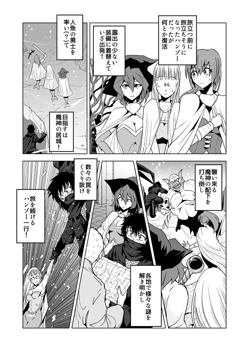 第43話 ちょっと違うねメナルンさん