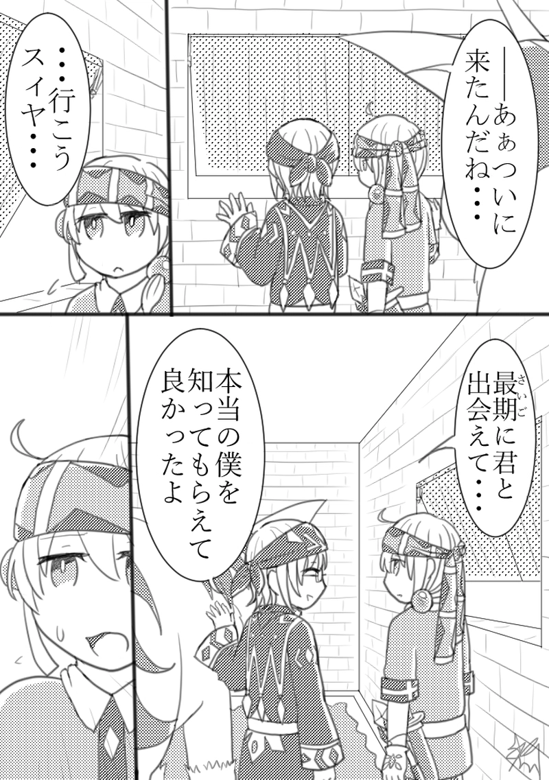 第7章「孤独な勇者は試される」