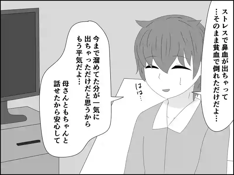 １２７話：慌てたのに…