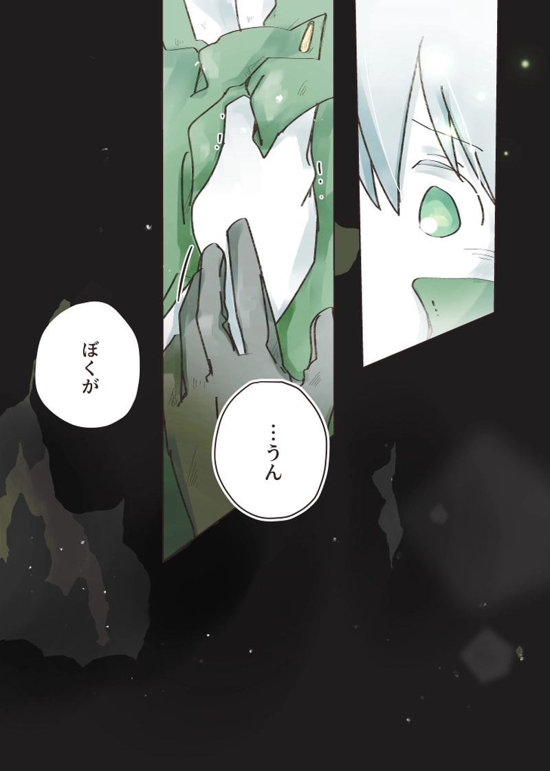 1章⑥ 伸ばす手は（後編）