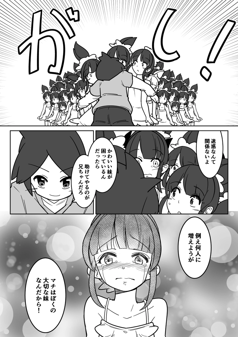 妹妹妹妹妹妹妹妹妹妹妹妹妹妹妹妹妹妹妹妹妹妹妹妹妹妹妹妹妹とぼく