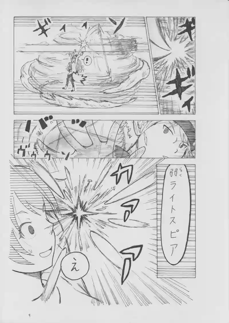 第９２話　シルエットとノア