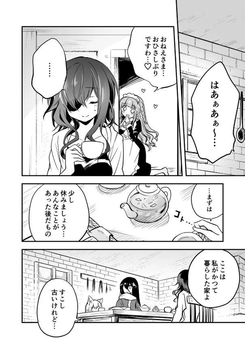 17話　陽光と来訪者