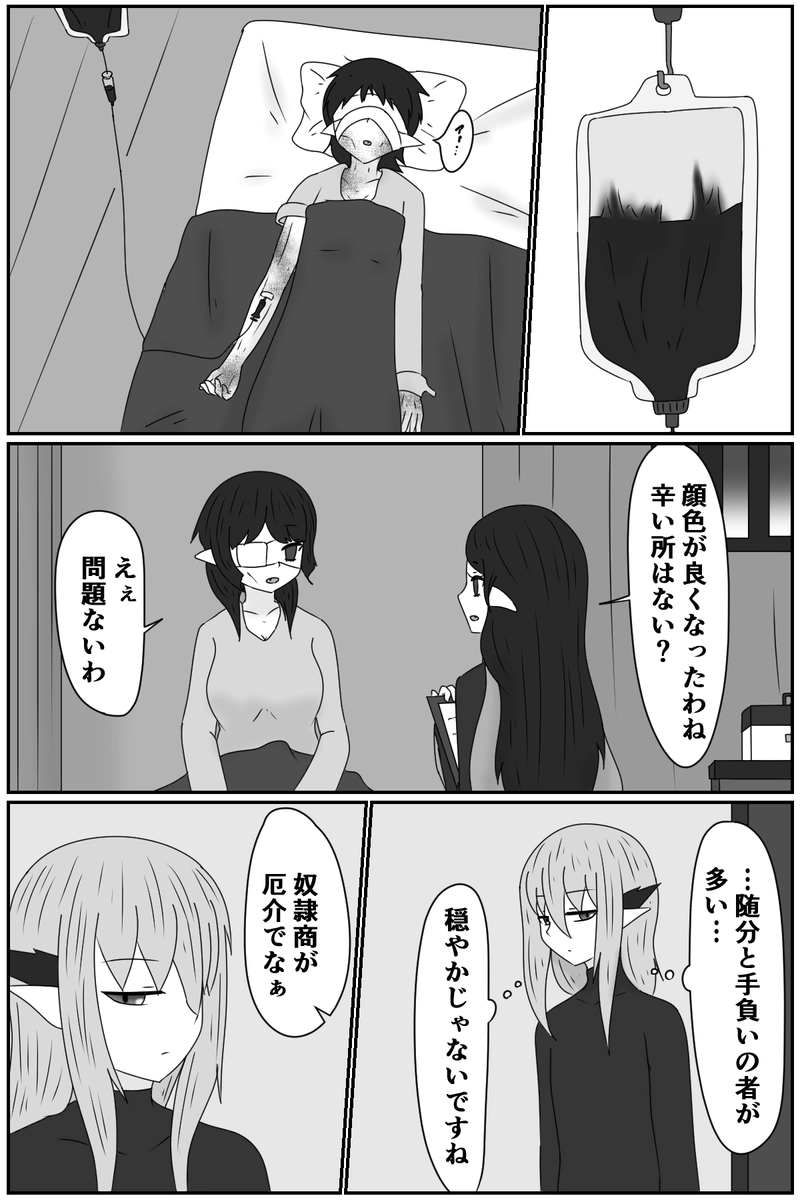 第九章：忠実な欲望と終わりの輪廻(４)