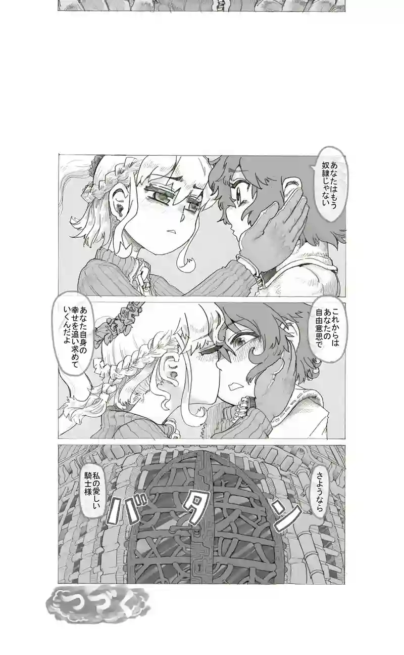 第１８話