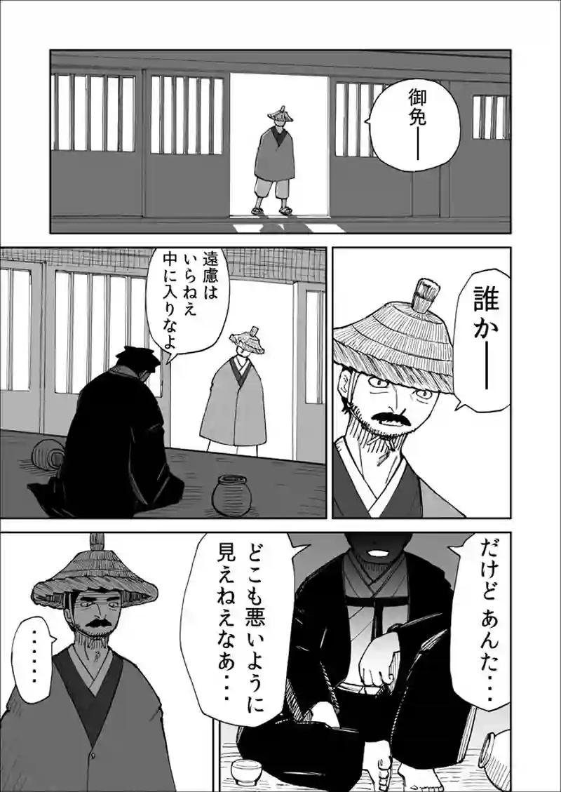 第74話