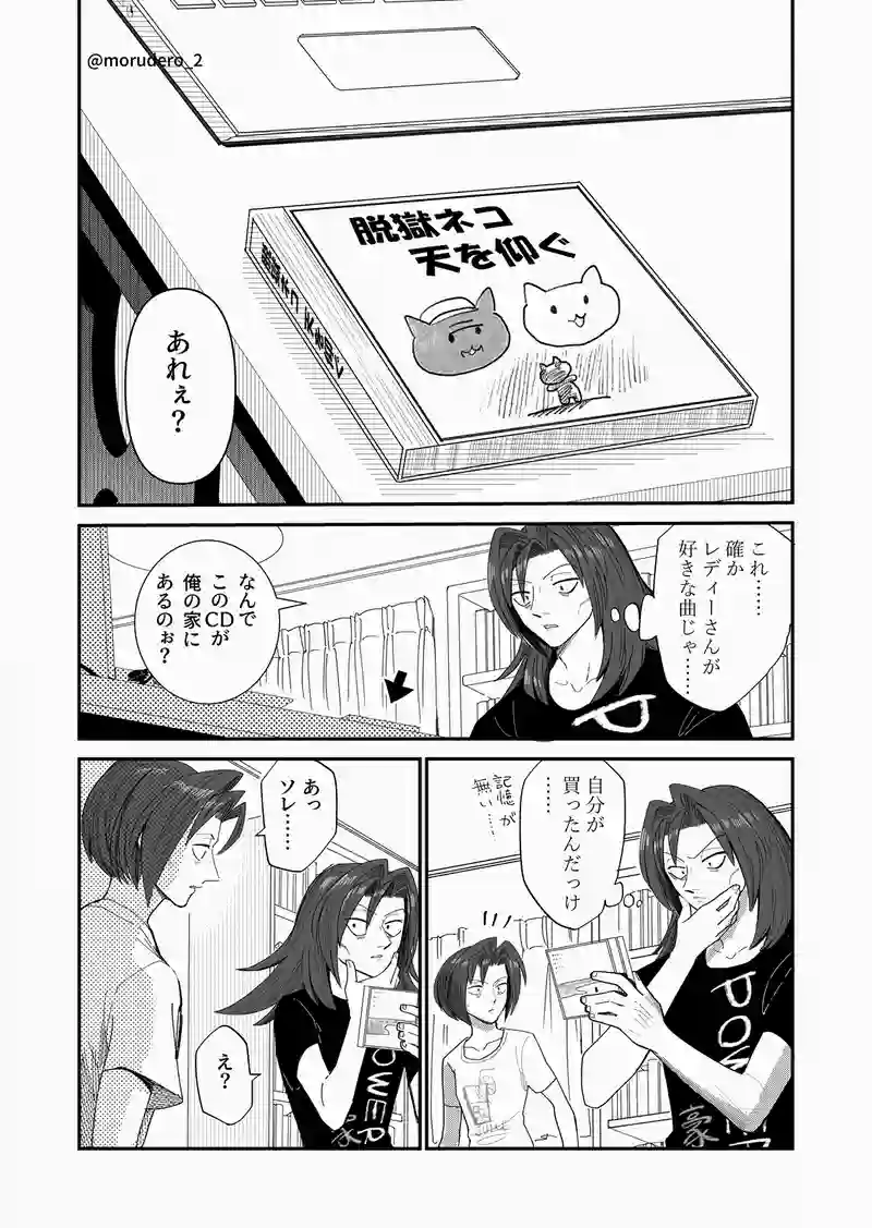 メタ男ちゃんの姉