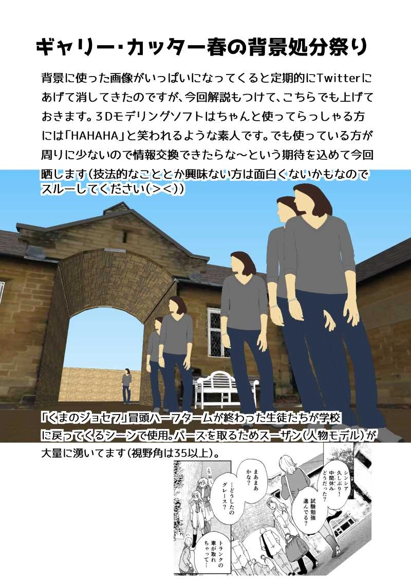 多分魔法少年ギャリー・カッターの日常Episode59