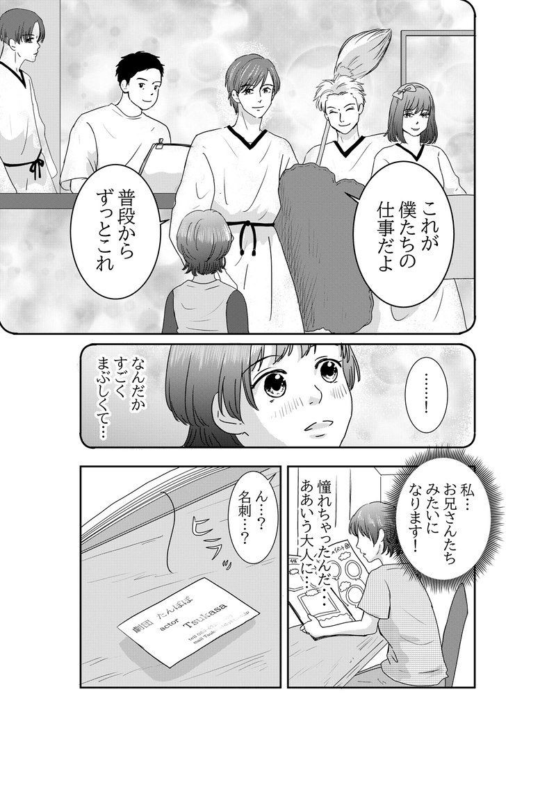 夢見る女の時間旅行