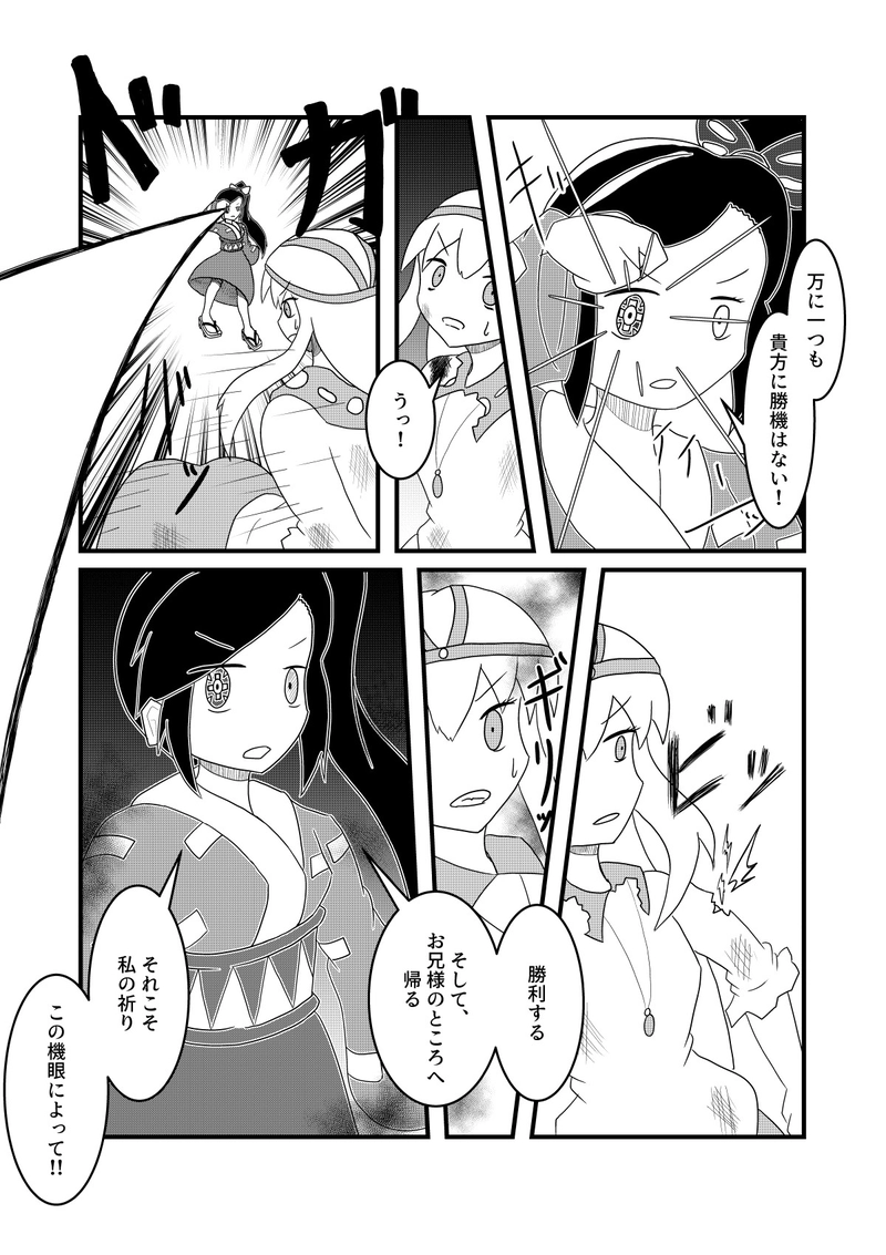  EP17『二人は、誰かの為に』