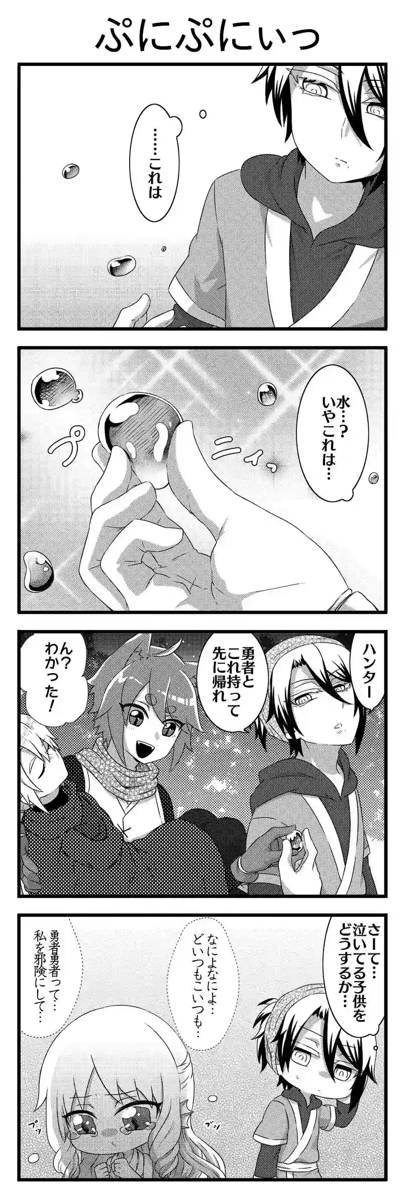 三十六話目