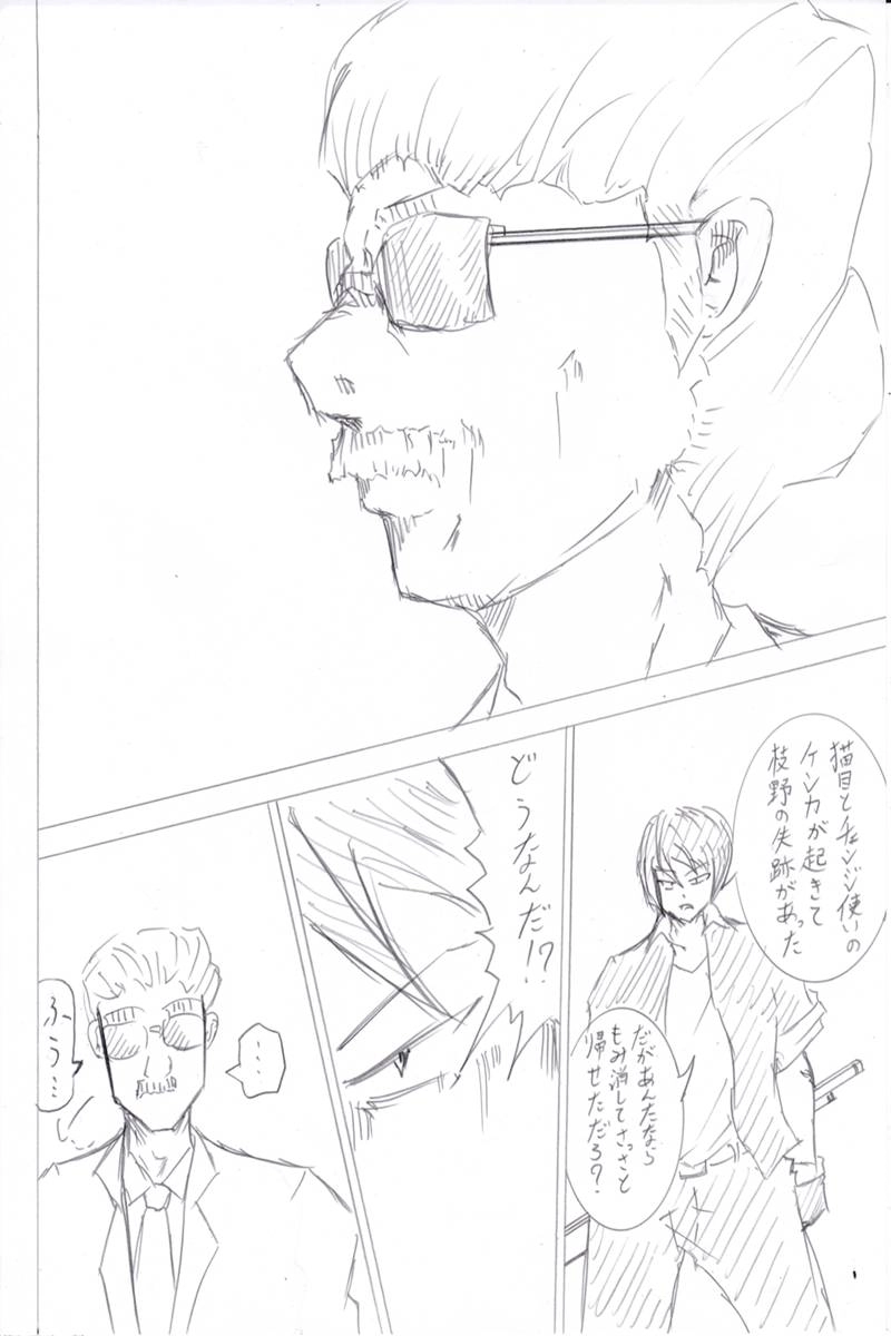 ソニックバードロンド【Vol:6】