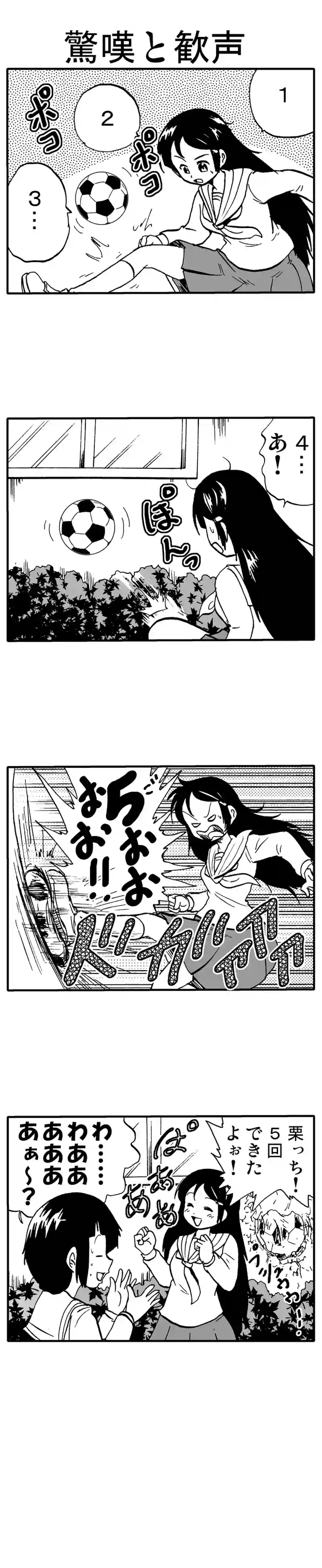 考えるな感じるんだ