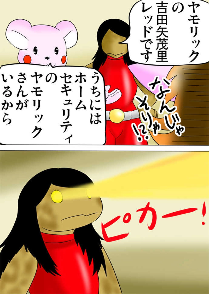 ふぁりはみ　第五十九話