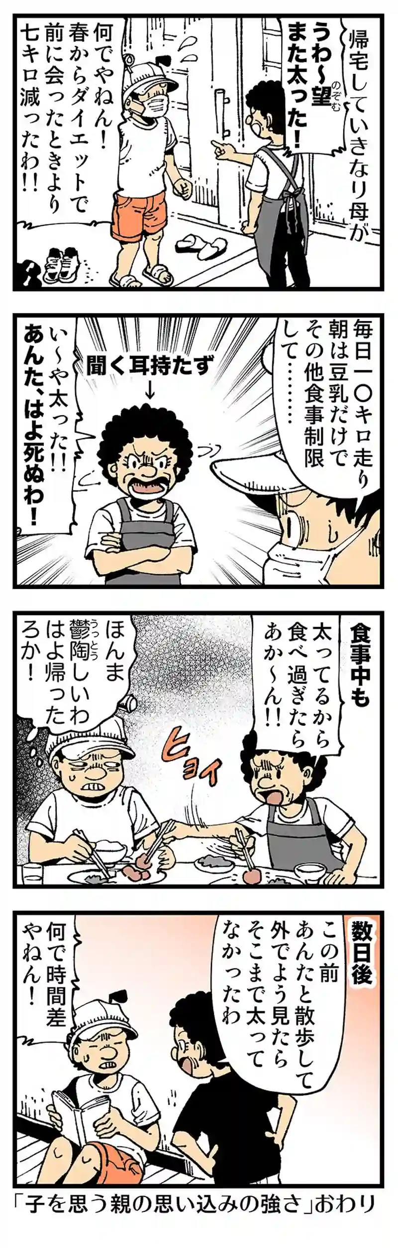 【普通】死の予言