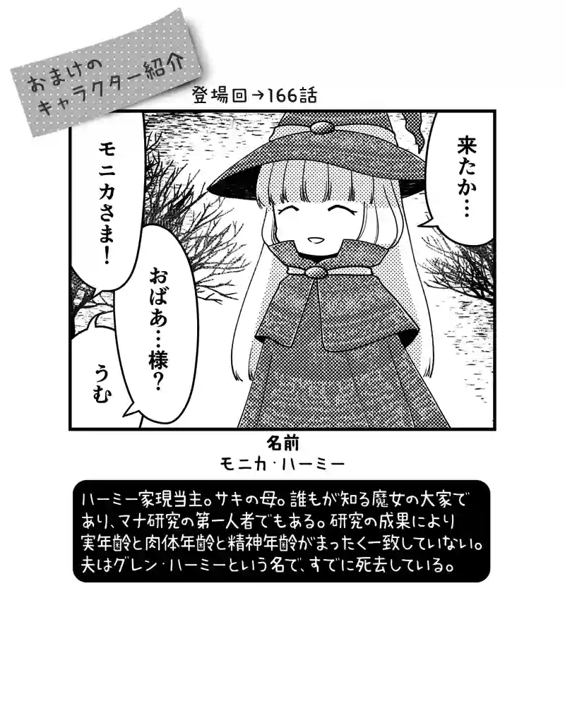172 ハンバーグをつくろう！