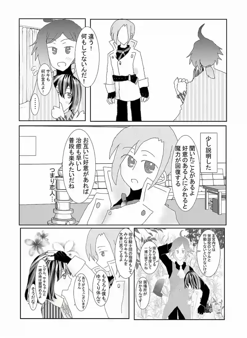 1冊目（後編）