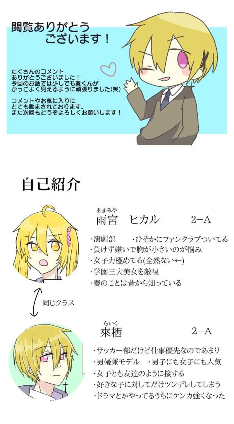 第３話　私は別に好きじゃない