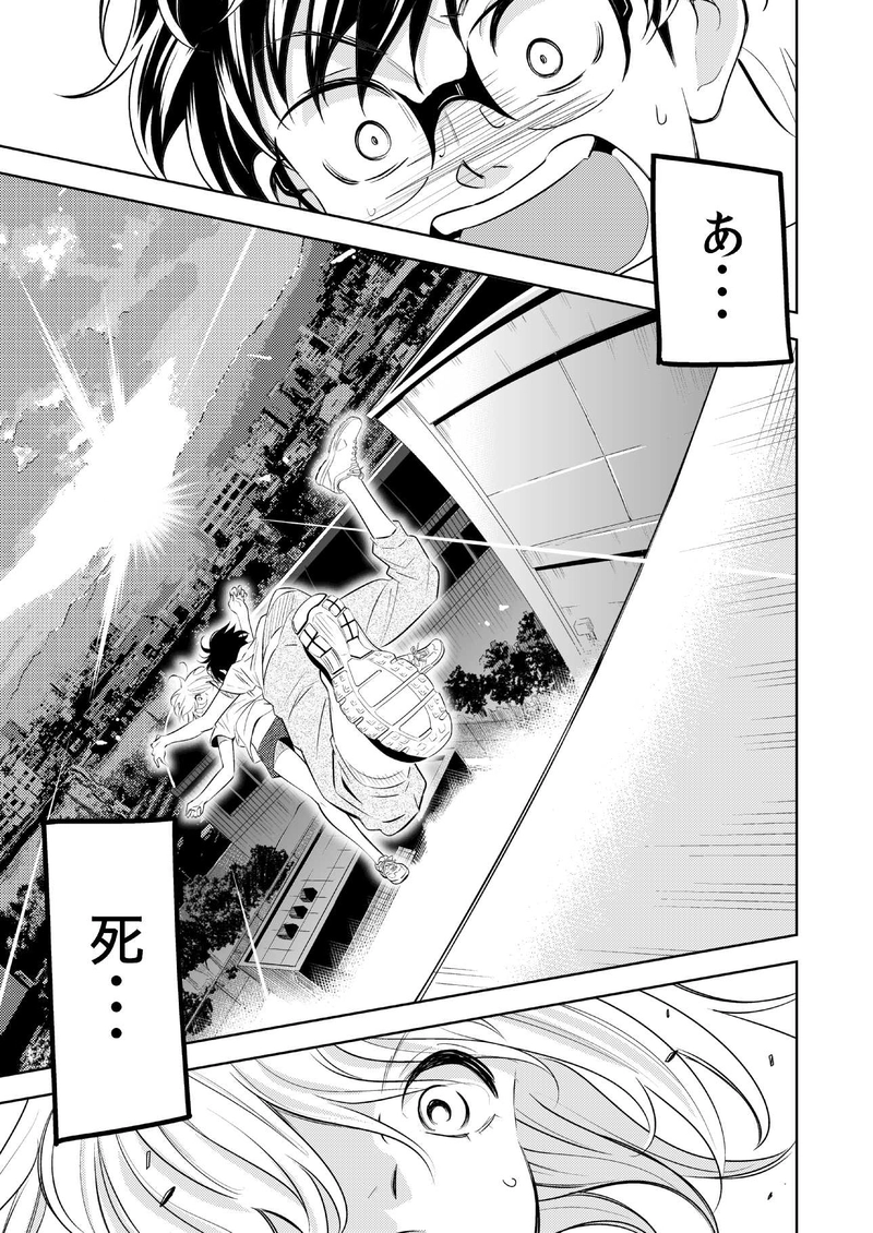 さかさまプラネット