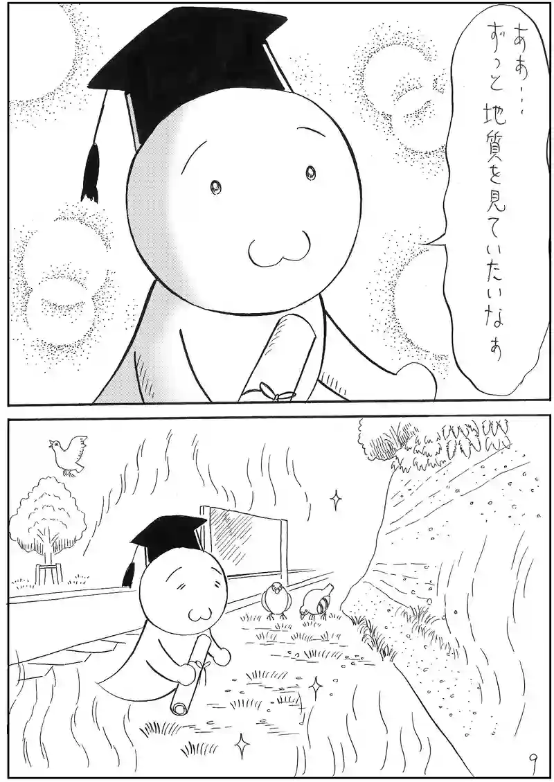 終業
