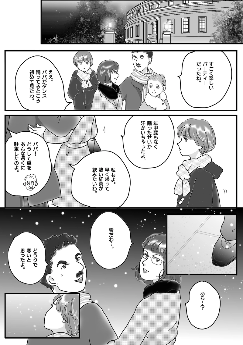 Swallow　スワロウ　第六羽