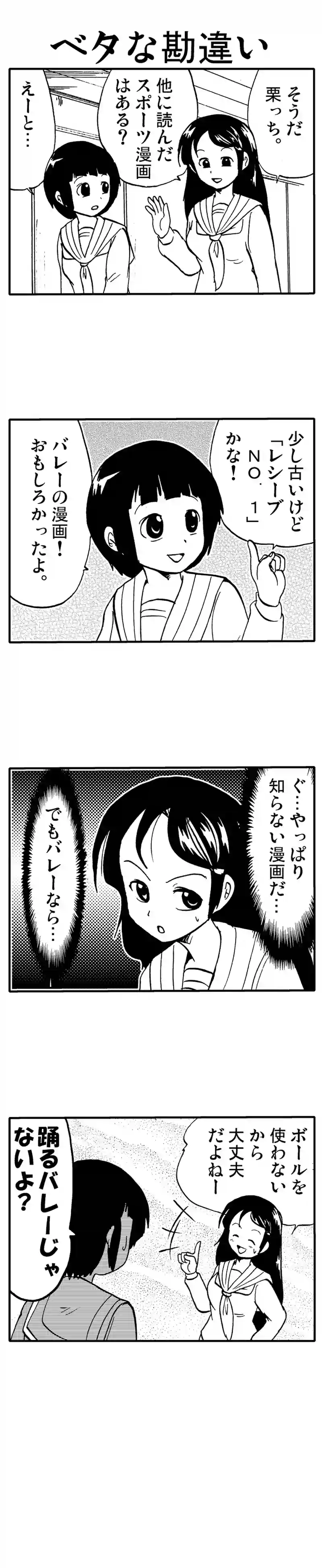 高橋追放