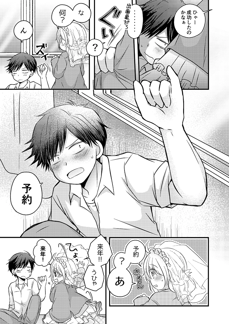 Straight×Success・19