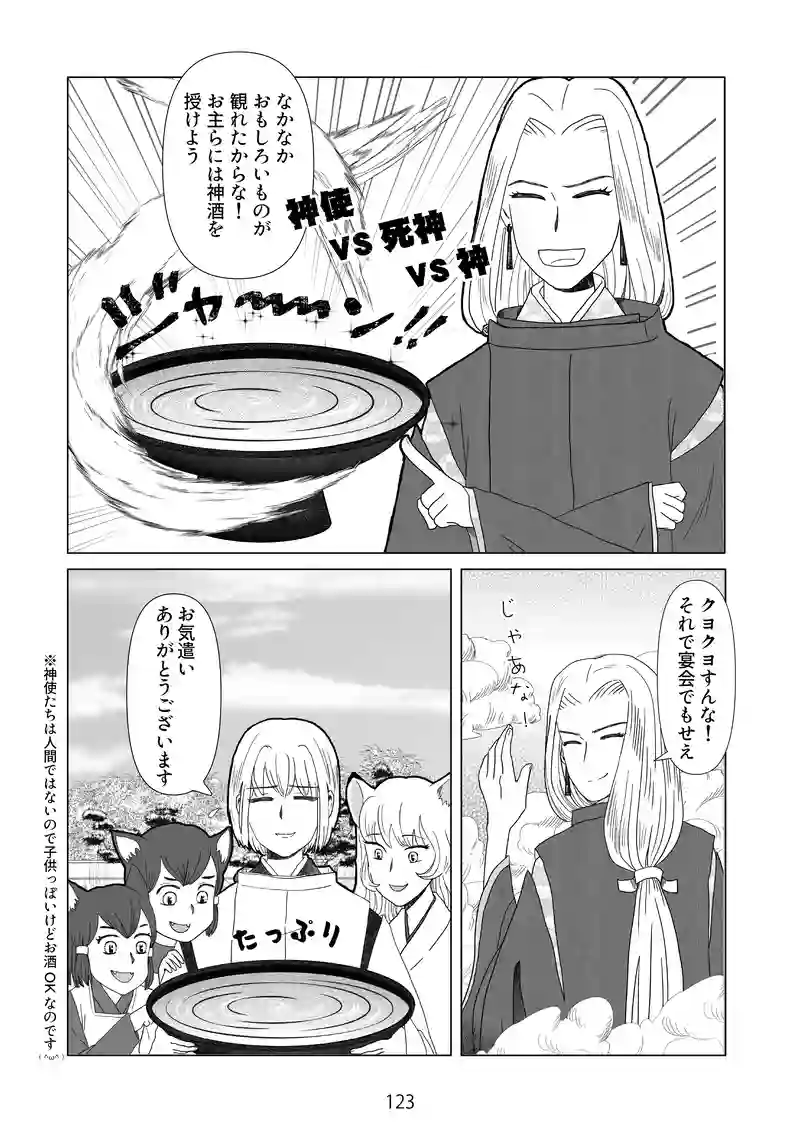 最終話　日常へ