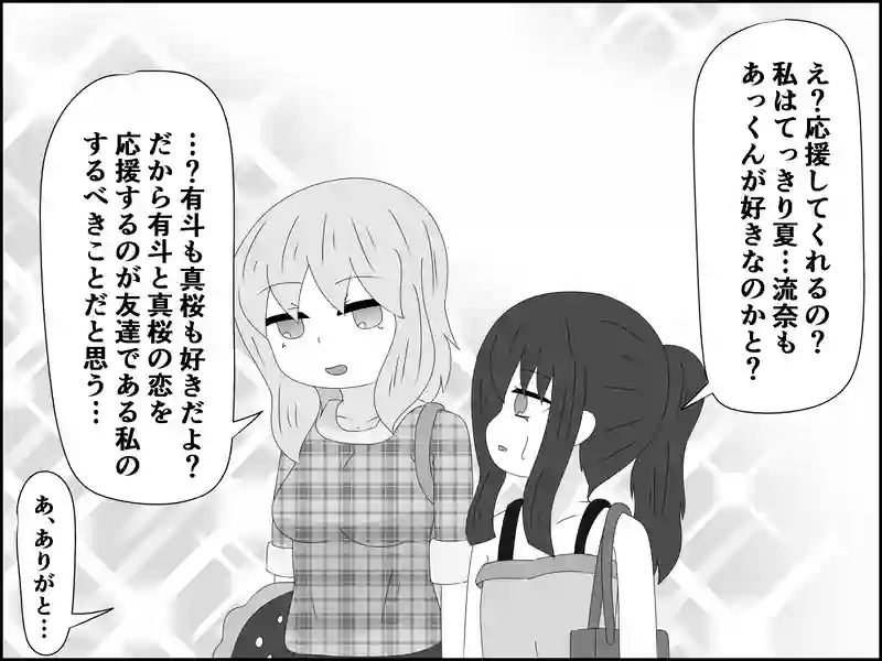 ６８話：いない母の代わり