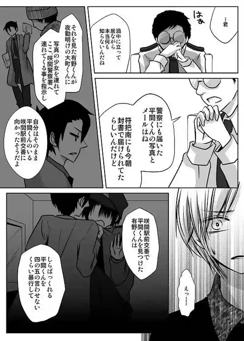 9話　中学最後のクリスマス②