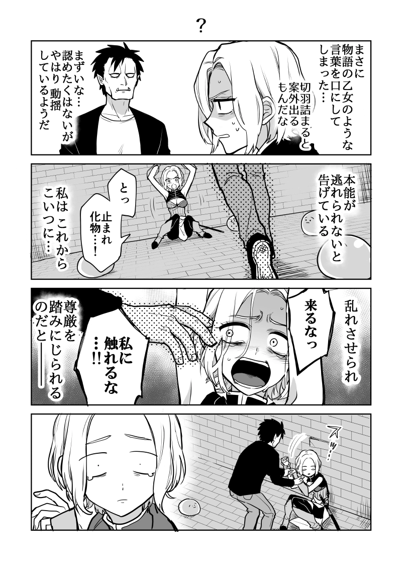 第５話「陥落！囚われの女ハンター～檜の監獄に散る気高き花～」