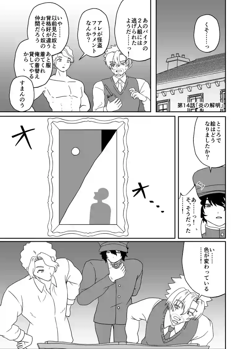 第14話