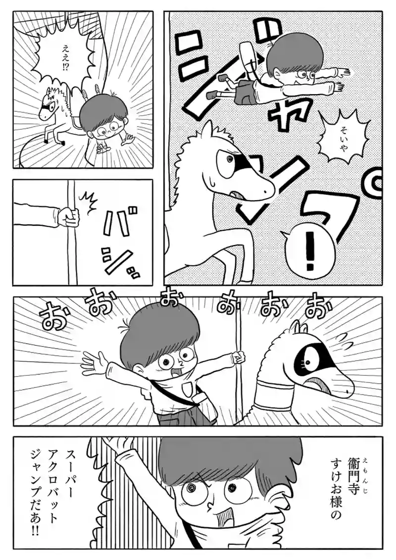【漫画】10円地　上
