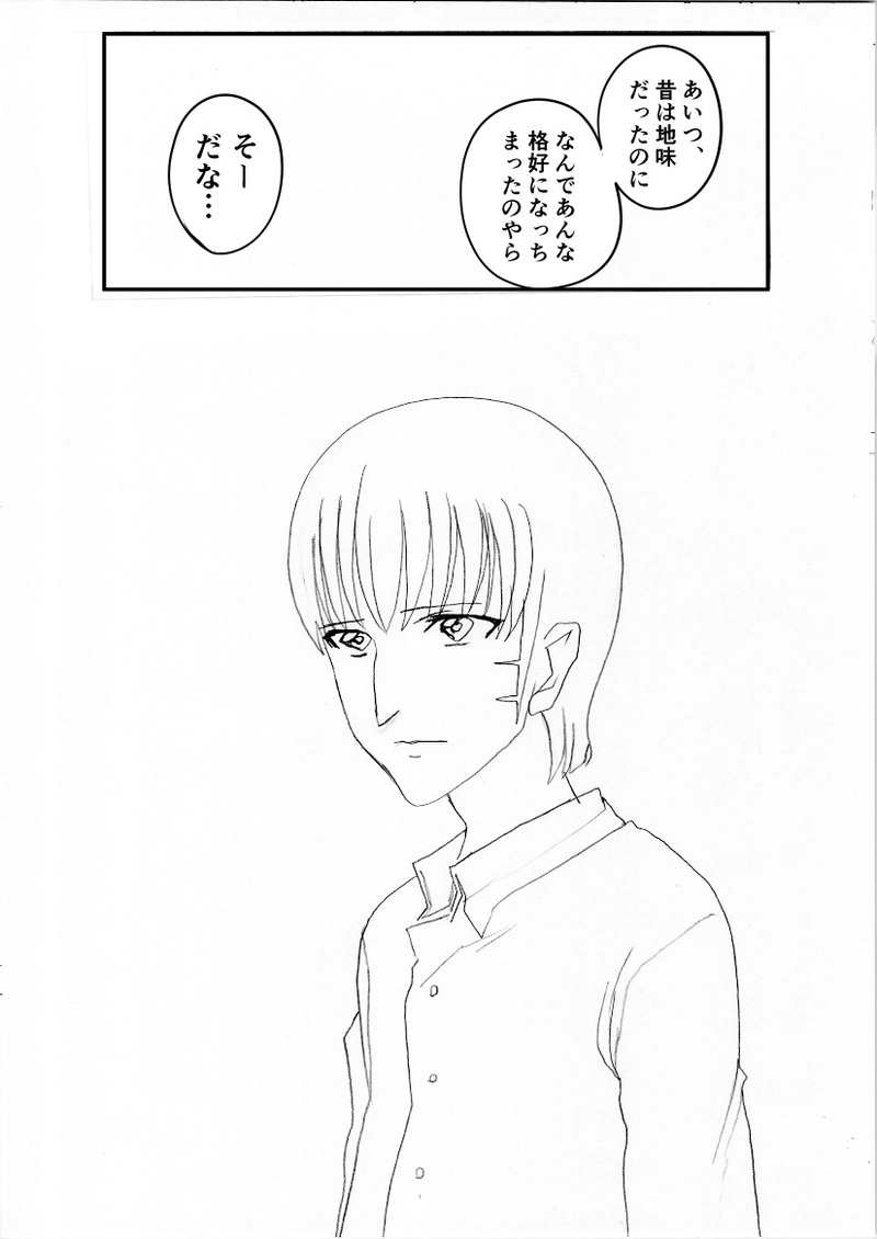 第31話　そんなバナナ