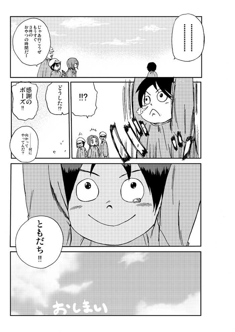 ぼくとともだちのはなし