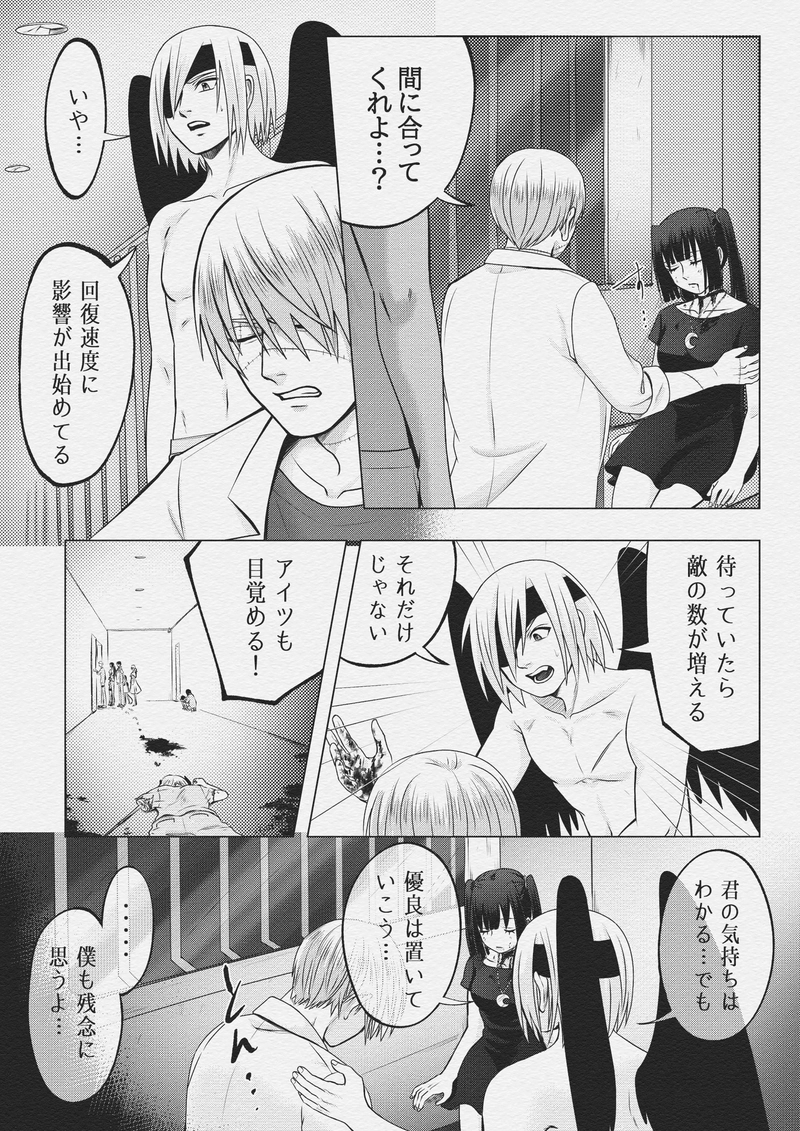 第十四話　月光