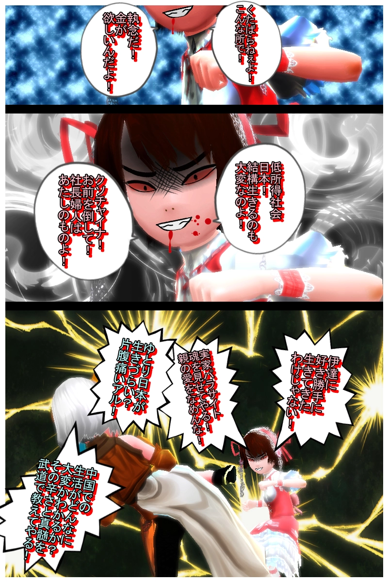 第二十三話　「ラブコメ強化月間！　メイビープティング　後編」