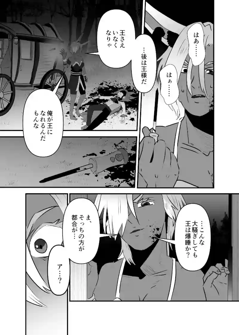 攻撃準備