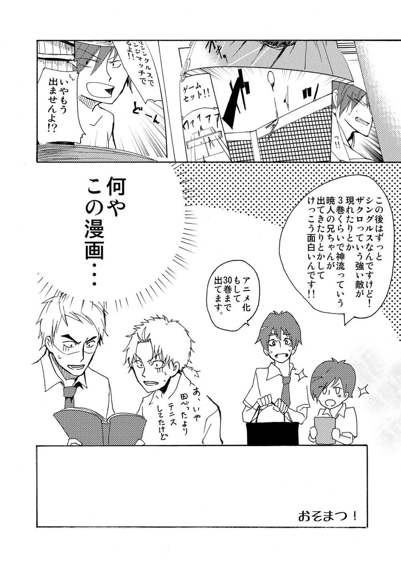 番外編：顧問など・・・！？