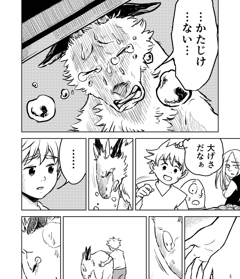 19話_角ありの定め