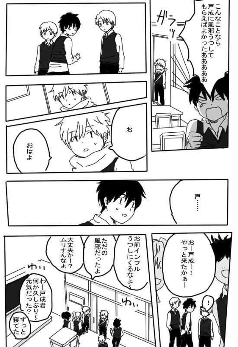 ジュケンのこびと１０話