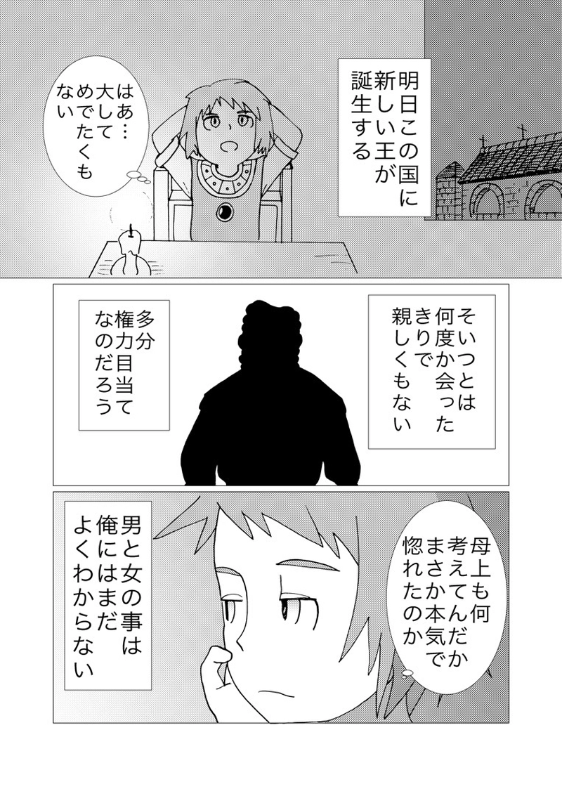 カサンドラ６３話