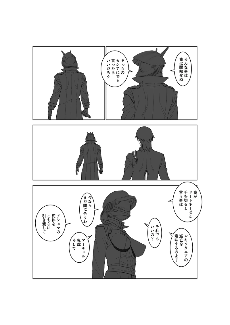 第119話